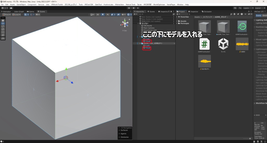 ワールド用Useで音流すやつ(簡易ASMRツール)