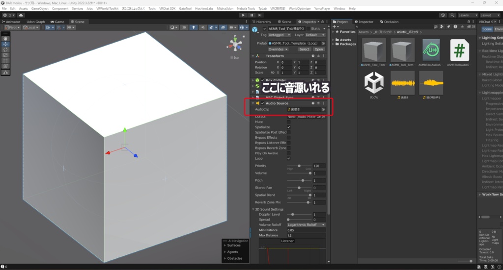 ワールド用Useで音流すやつ(簡易ASMRツール)