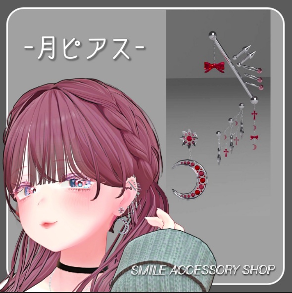 【VRC想定】月ピアス