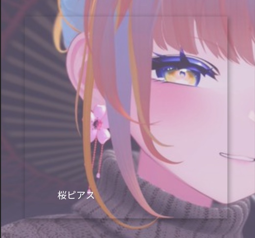 【VRC想定】桜ピアス