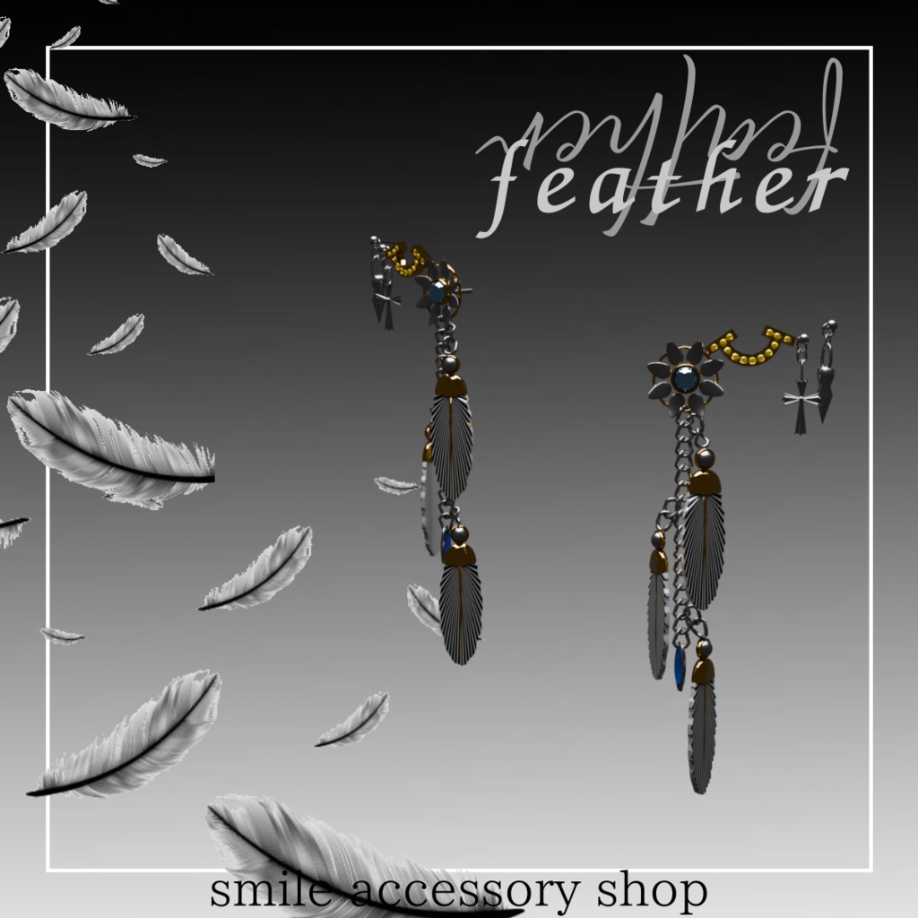 【VRC想定/13アバター対応】フェザーピアス