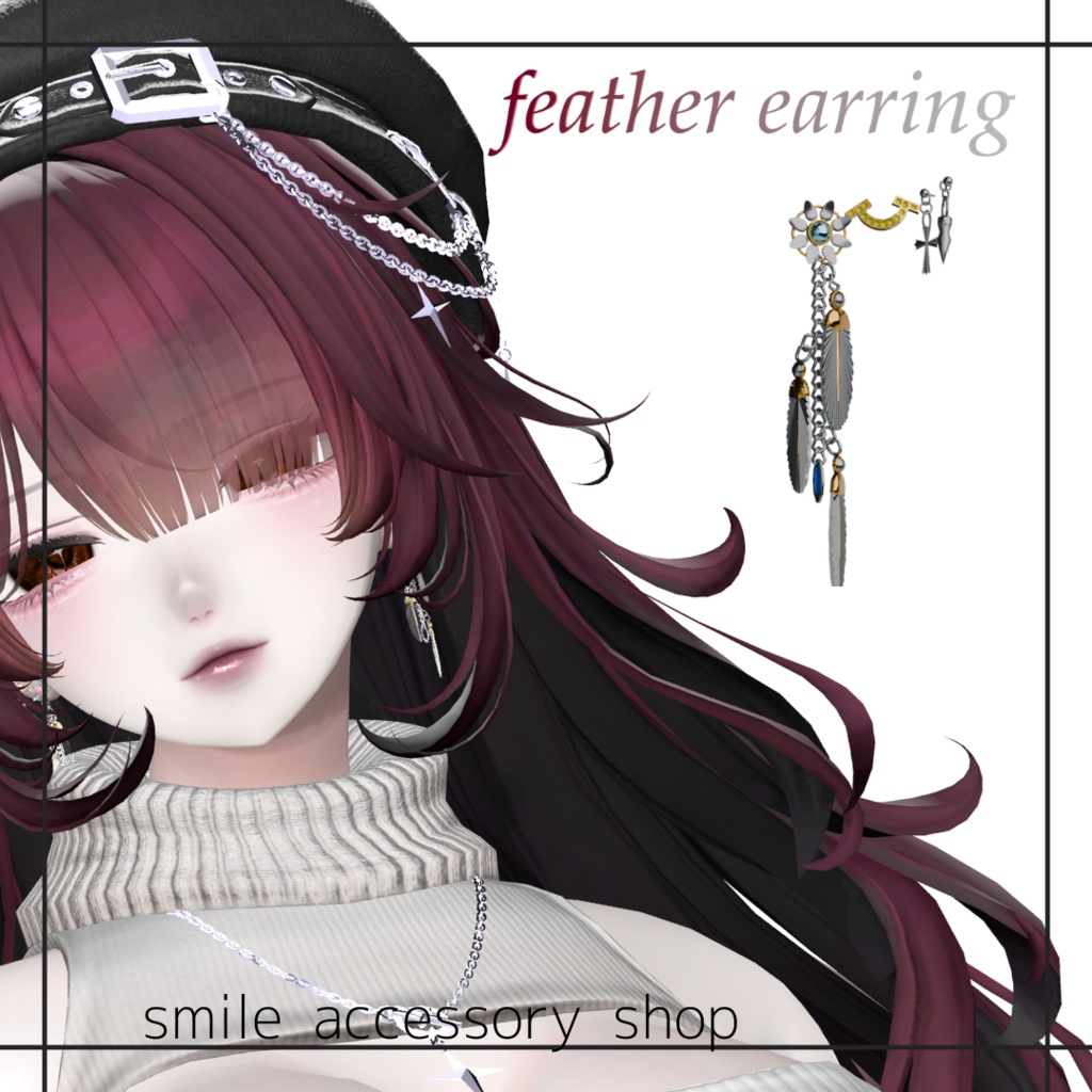 【VRC想定/13アバター対応】フェザーピアス