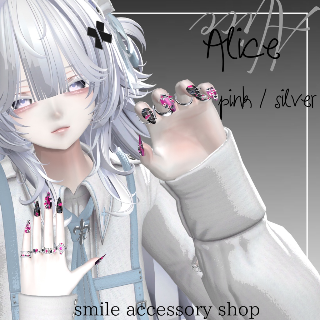 【VRC想定/26アバター対応】【MA対応】Alice ネイル・指輪