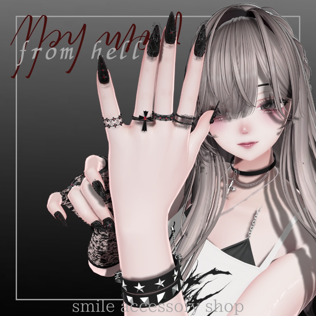 【VRC想定】【21アバター対応】【MA対応】from hell ネイル・指輪