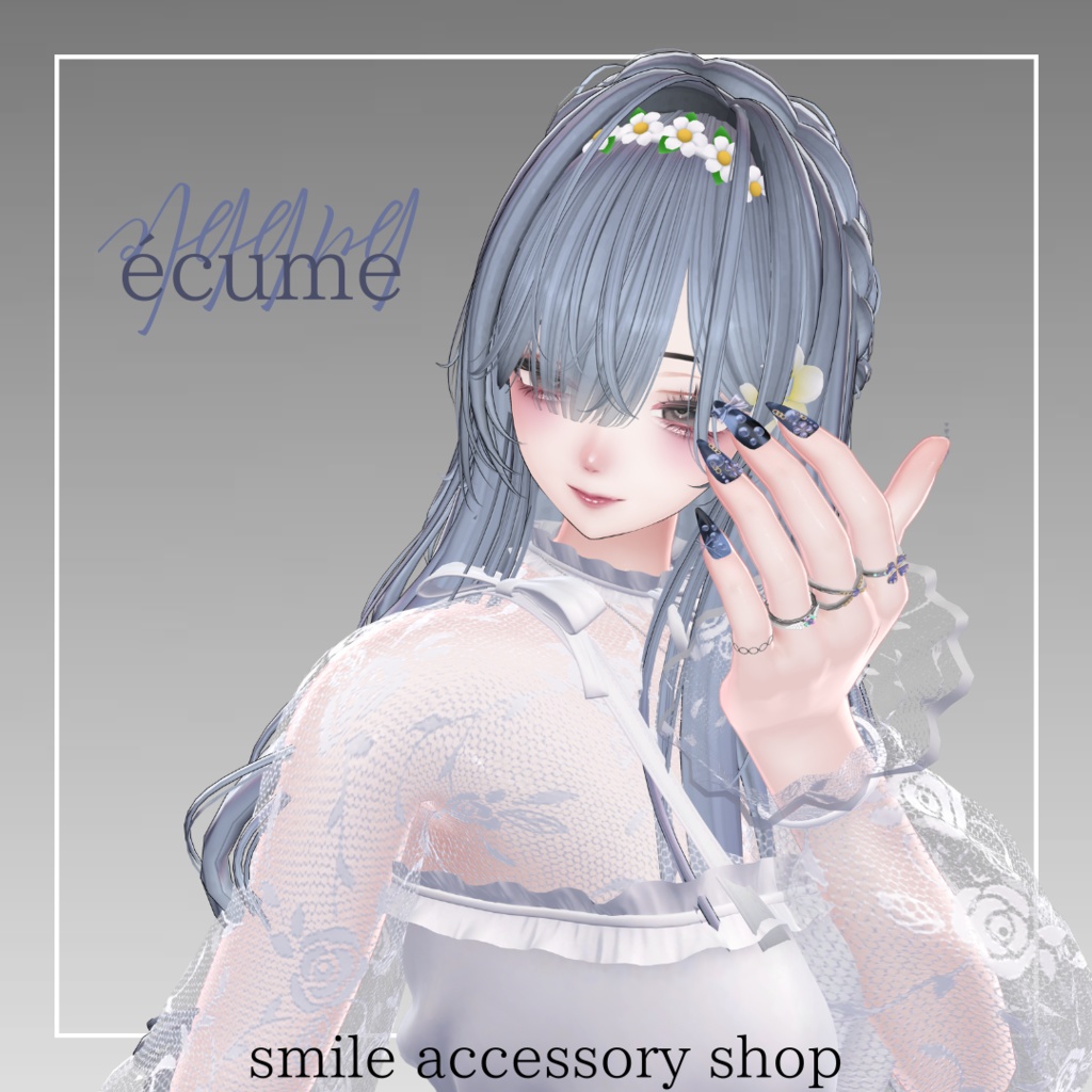 【VRC想定/16アバター対応】écume ネイル・指輪