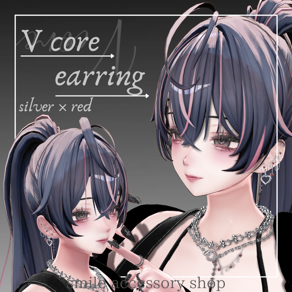 【VRC想定/20アバター対応】【MA対応】V core earring