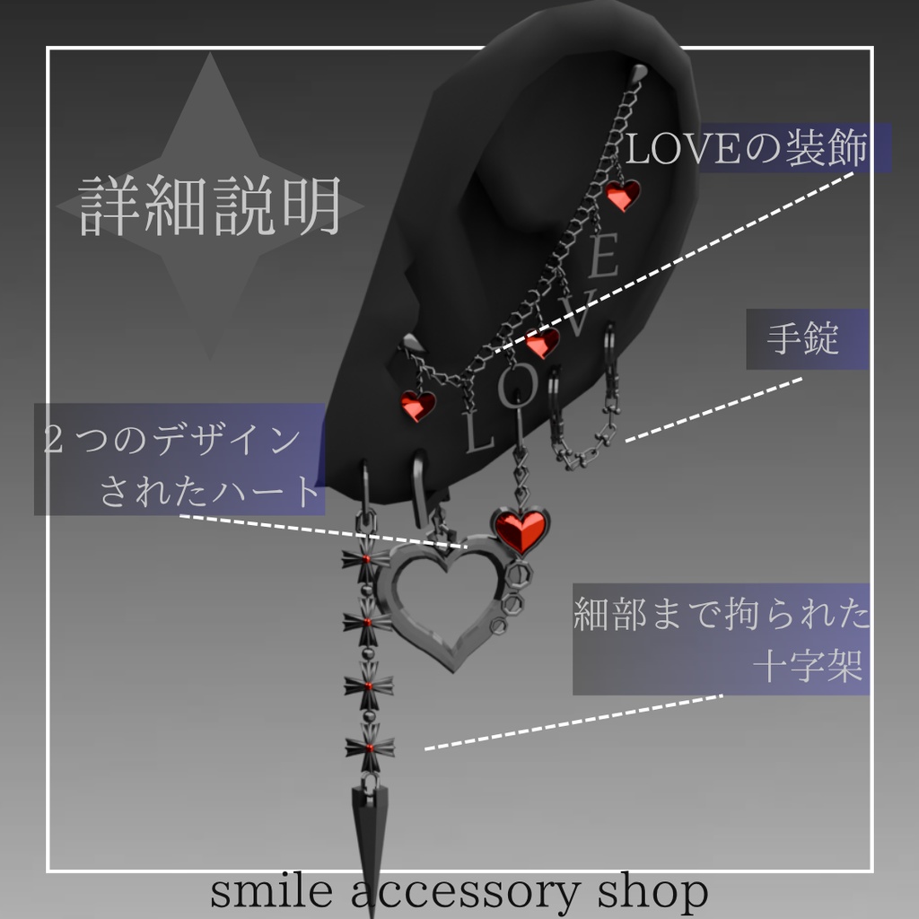【VRC想定/20アバター対応】【MA対応】V core earring