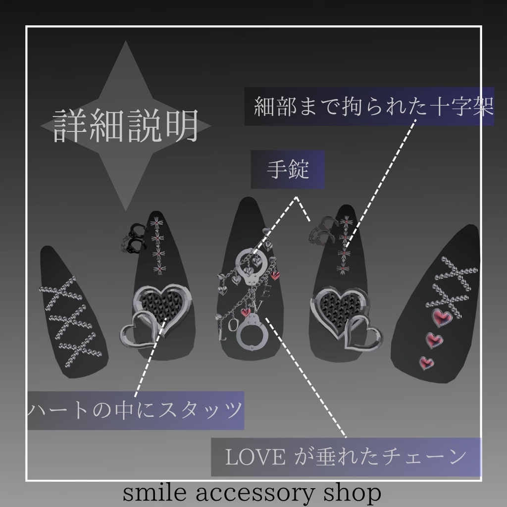 【VRC想定/22アバター対応】【MA対応】V core nail&ring