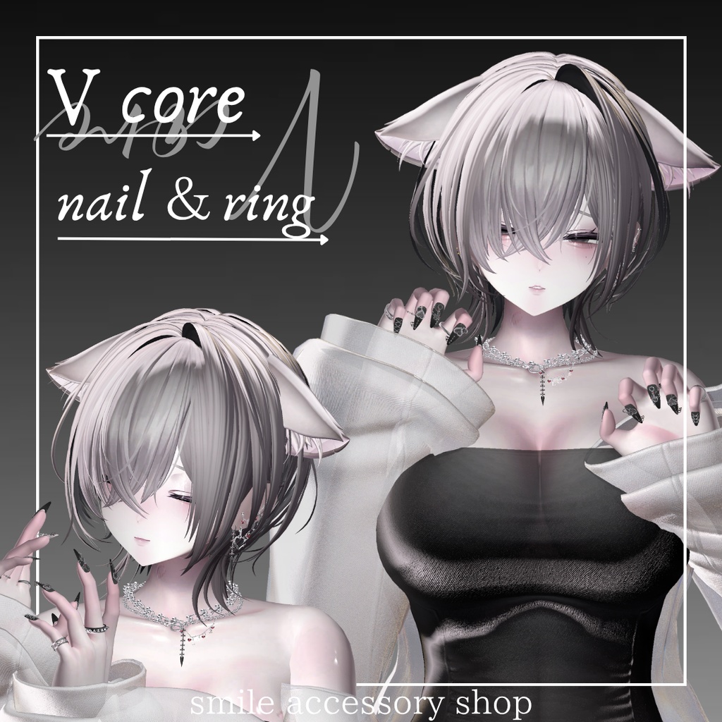 【VRC想定/22アバター対応】【MA対応】V core nail&ring