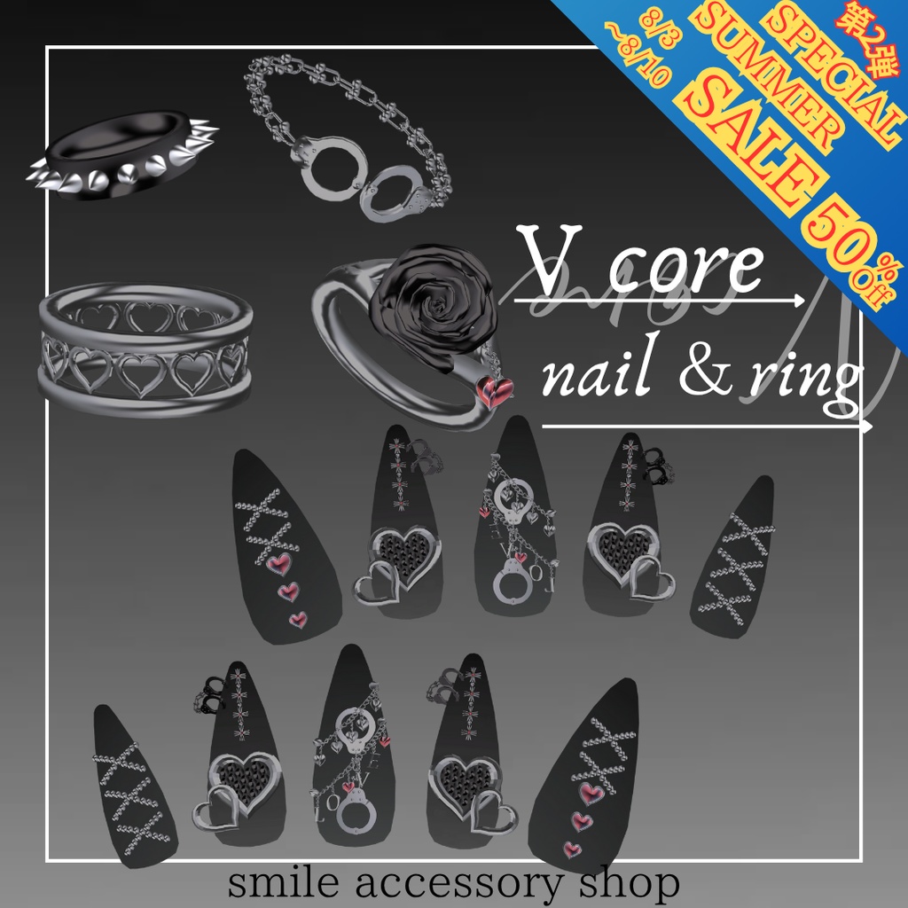 【VRC想定/22アバター対応】V core nail&ring