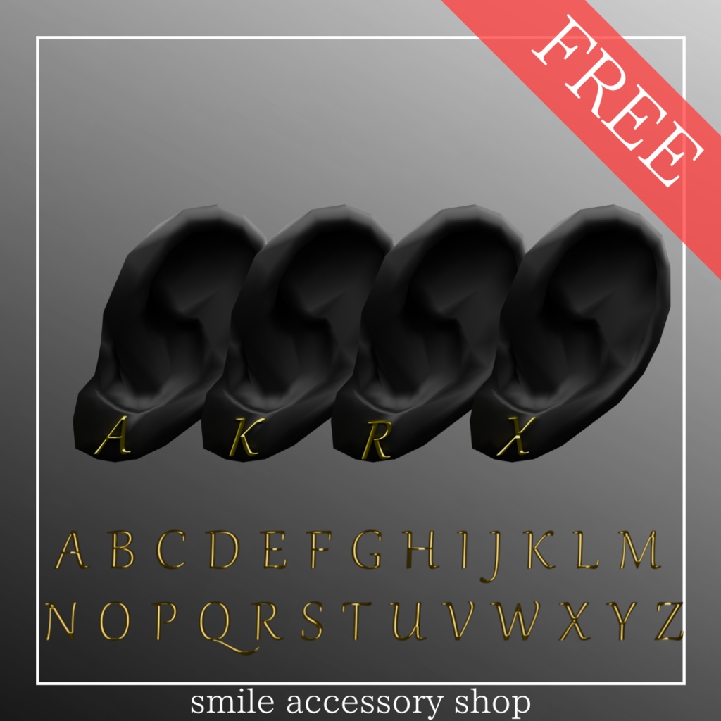 【VRC想定】【感謝ピアス】alphabetピアス