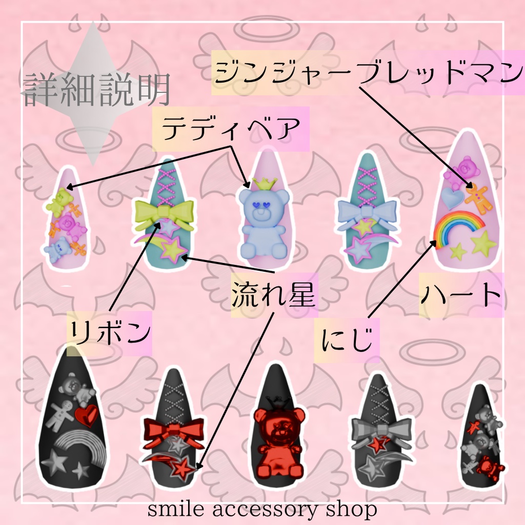 【VRC想定/21アバター対応】ゆめかわネイル