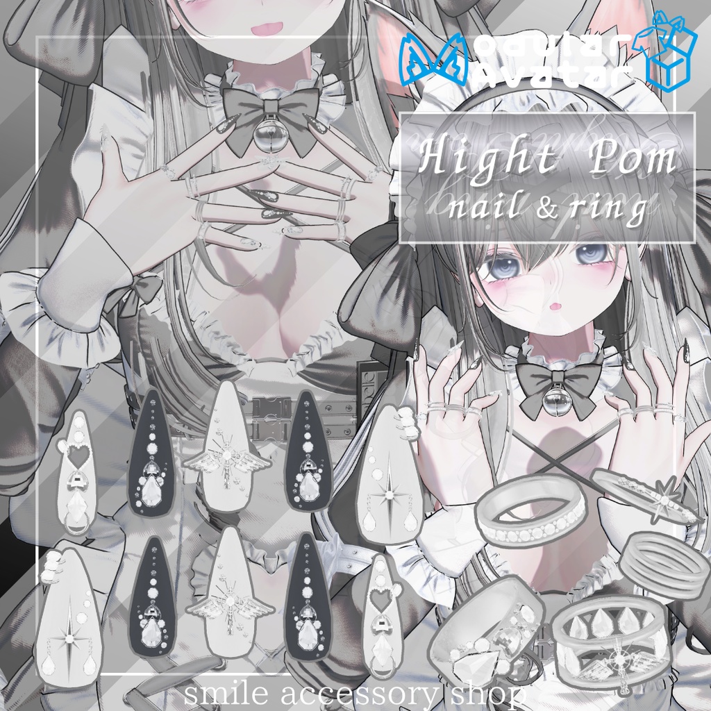 【VRC想定/21アバター対応】【MA対応】『HightPom』ネイル&リング