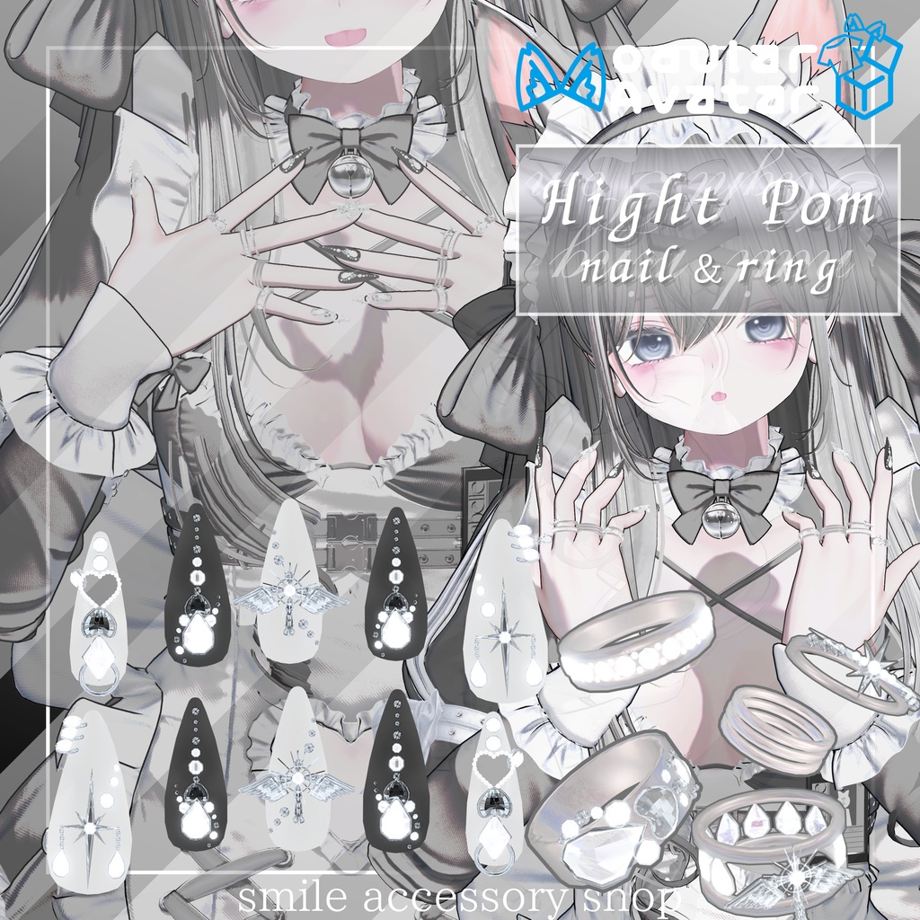 【VRC想定/21アバター対応】【MA対応】『HightPom』ネイル＆リング