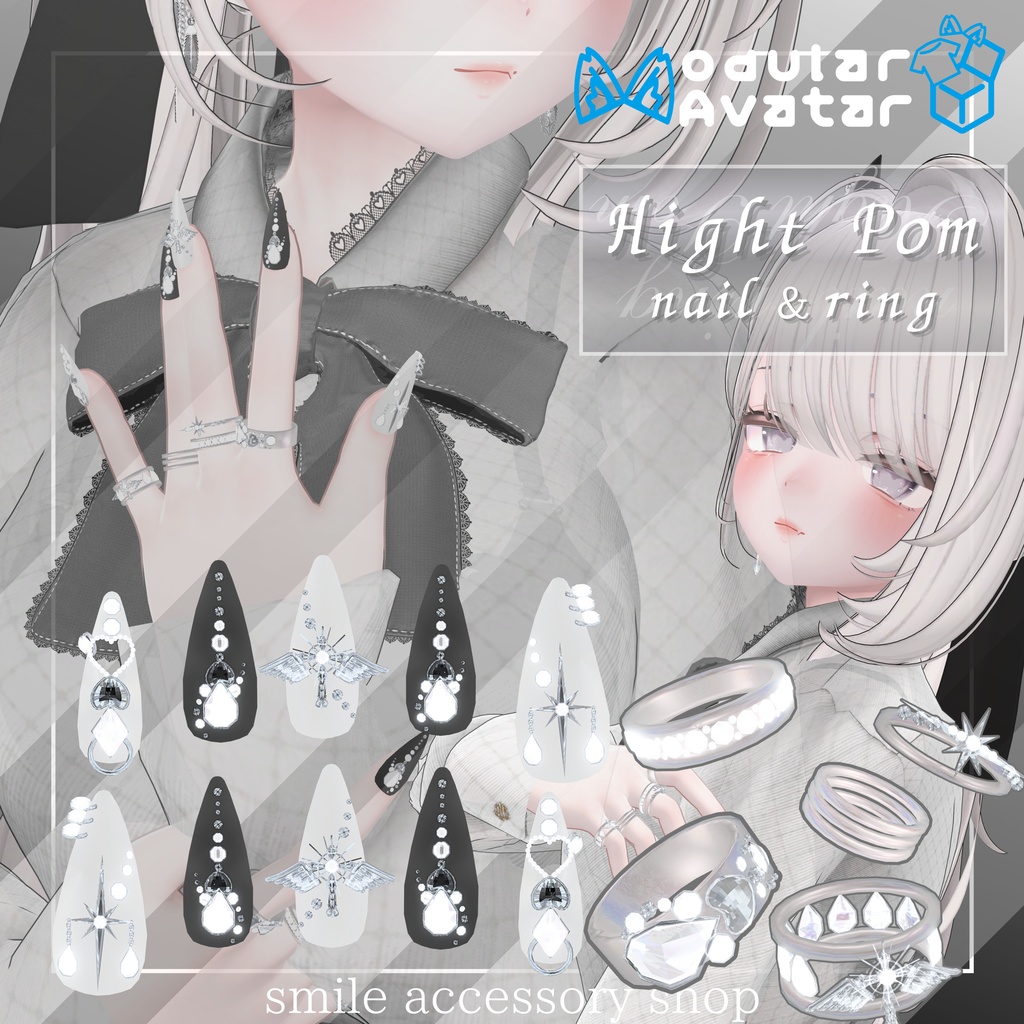 【VRC想定/21アバター対応】【MA対応】『HightPom』ネイル&リング
