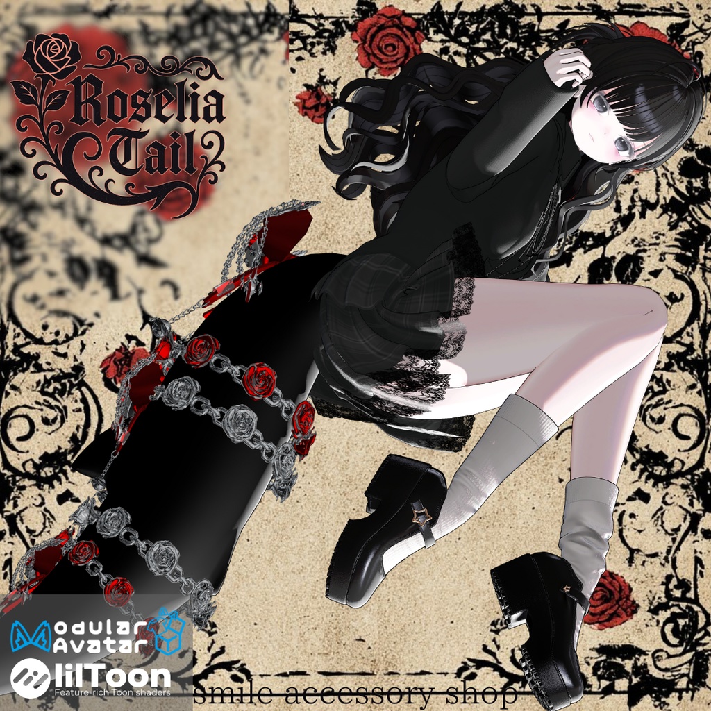 【VRC想定】【MA対応】ルルネ専用『ロゼリア・テール』
