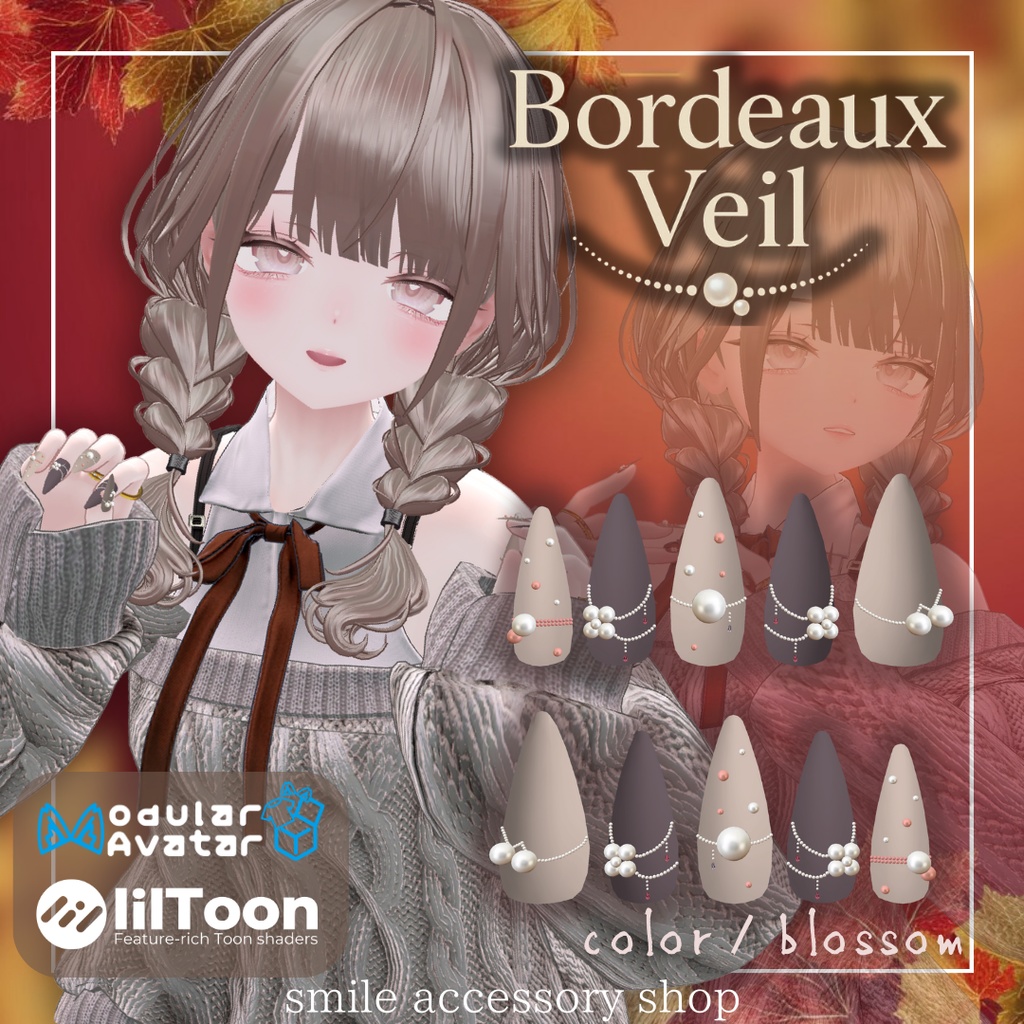 【VRC想定/17アバター対応】【MA対応】ネイル&リング『ボルドー・ヴェール』