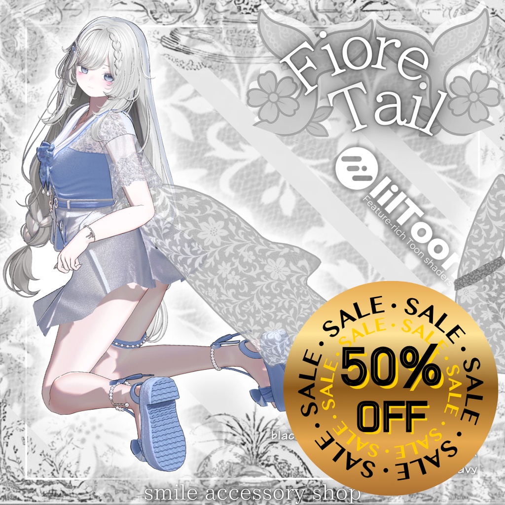 【VRC想定】【ルルネ専用】『フィオレ・テール』