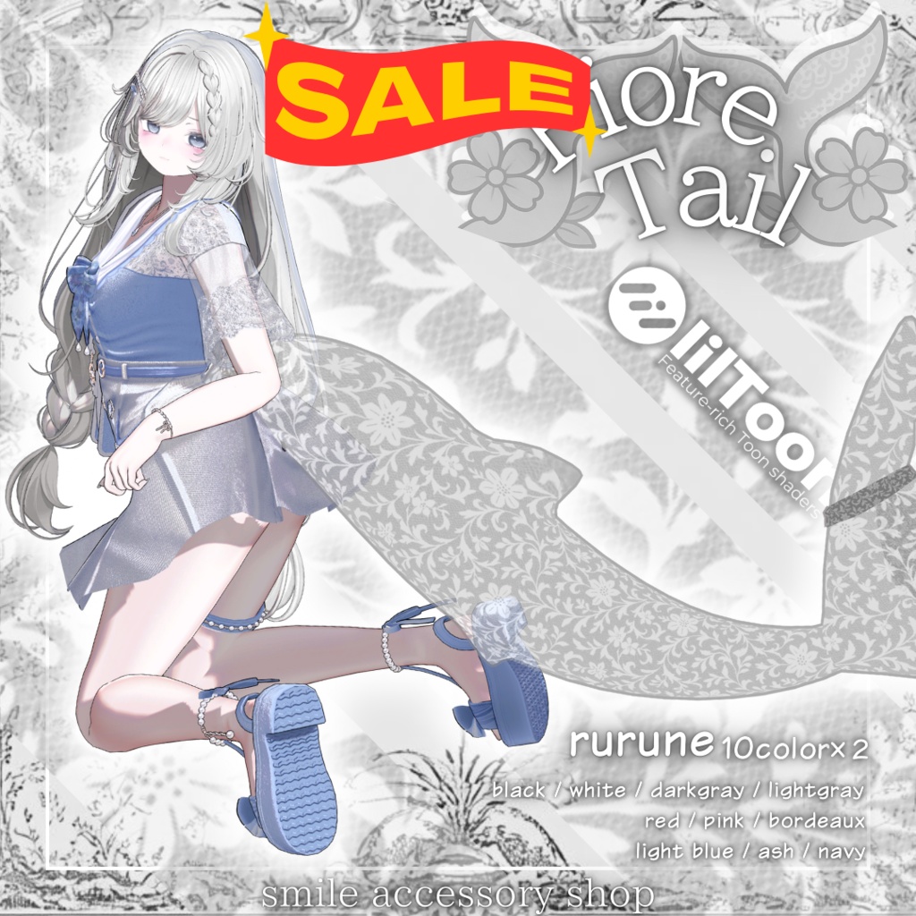 ✨SALE✨半額✨【VRC想定】【ルルネ専用】『フィオレ・テール』