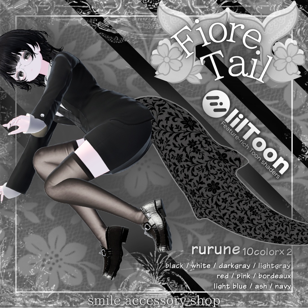 【VRC想定】【ルルネ専用】『フィオレ・テール』