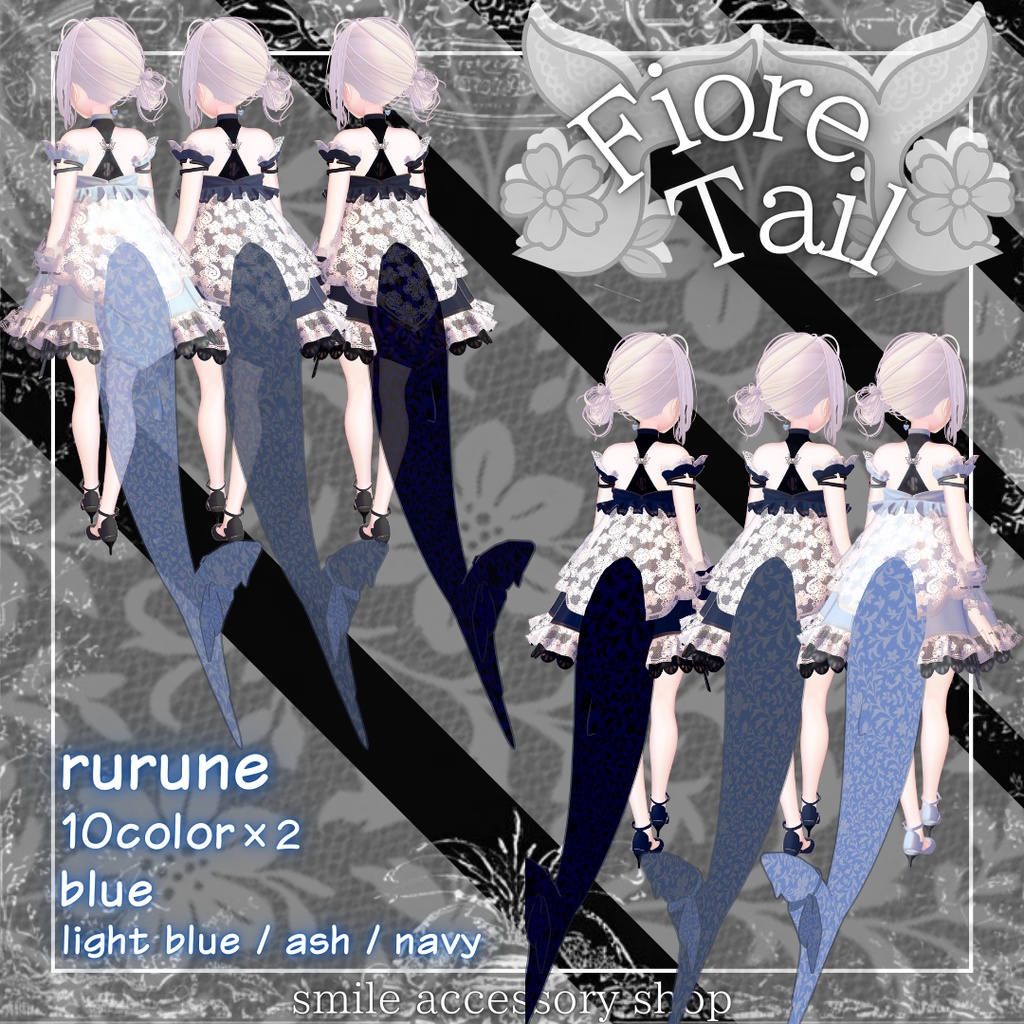 【VRC想定】【ルルネ専用】『フィオレ・テール』