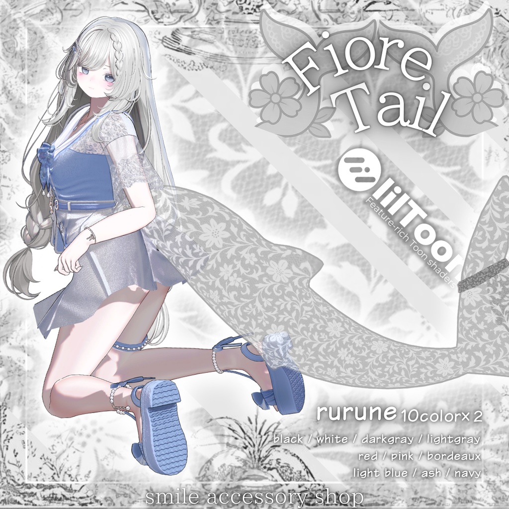 【VRC想定】【ルルネ専用】『フィオレ・テール』
