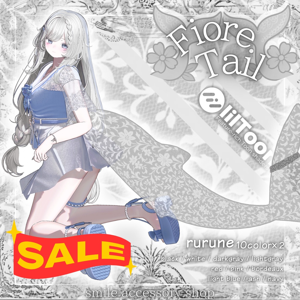 【VRC想定】【ルルネ専用】『フィオレ・テール』