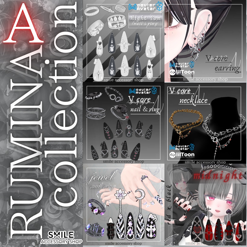 【VRC想定】【MA対応】ルミナ専用『RUMINA Collection』