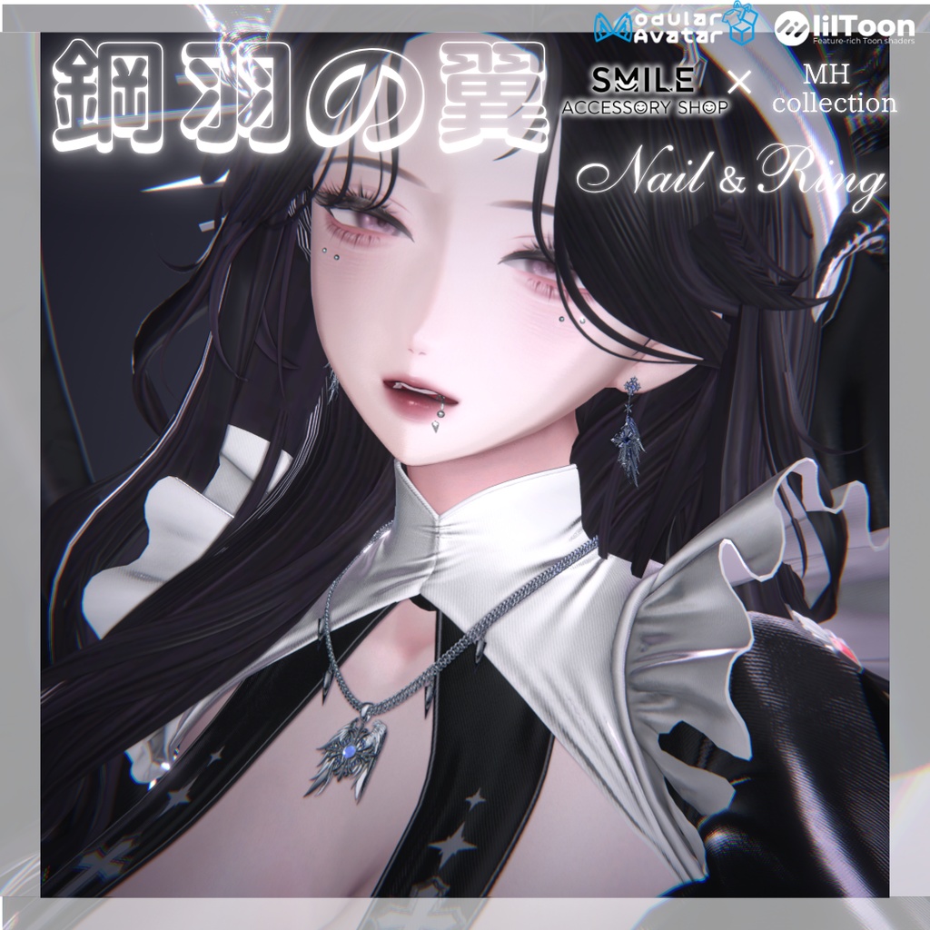 【VRC想定/22アバター対応】【MA対応】ネイル&リング『鋼羽の翼』