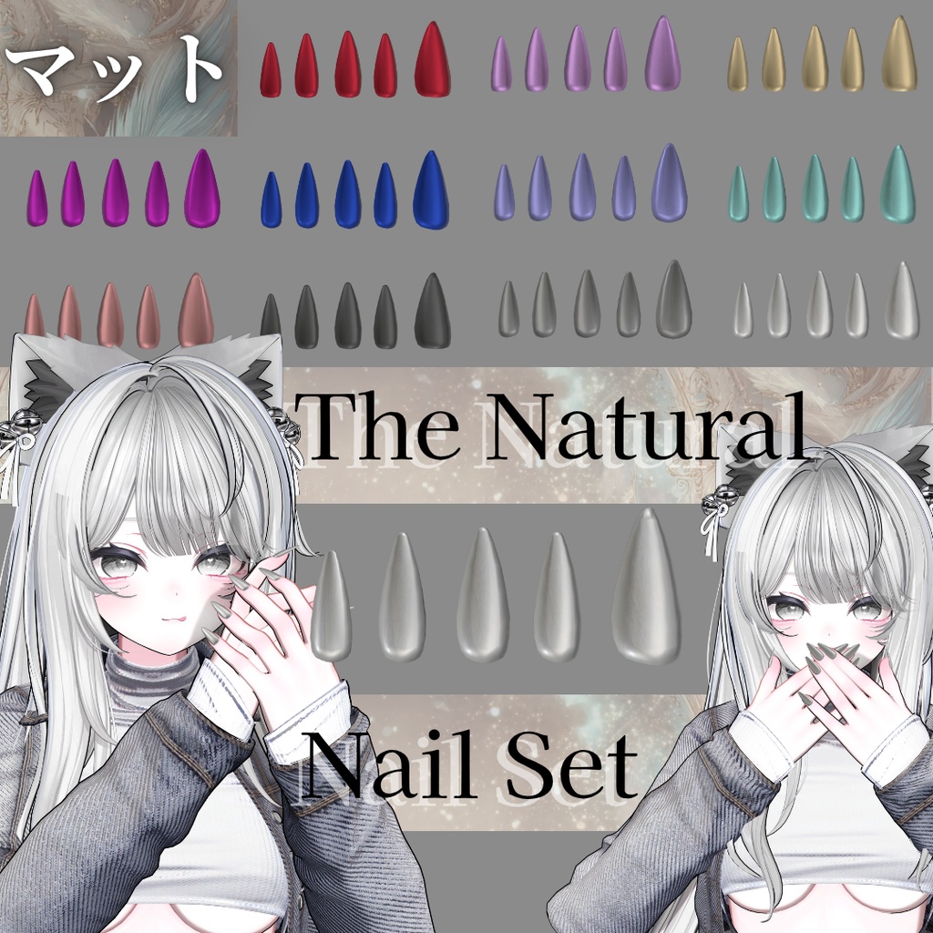 【VRC想定/27アバター対応】【MA対応】The Natural Nail