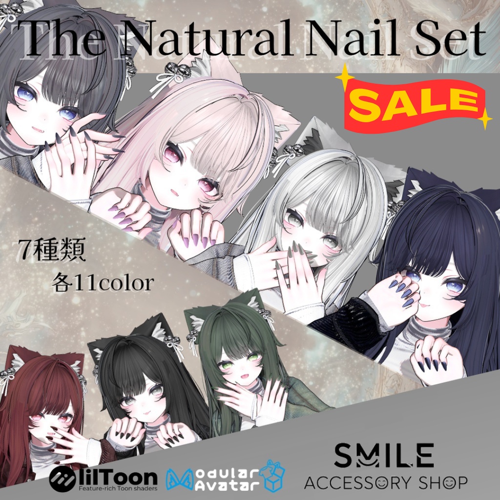 ✨SALE✨半額✨【VRC想定/27アバター対応】【MA対応】The Natural Nail