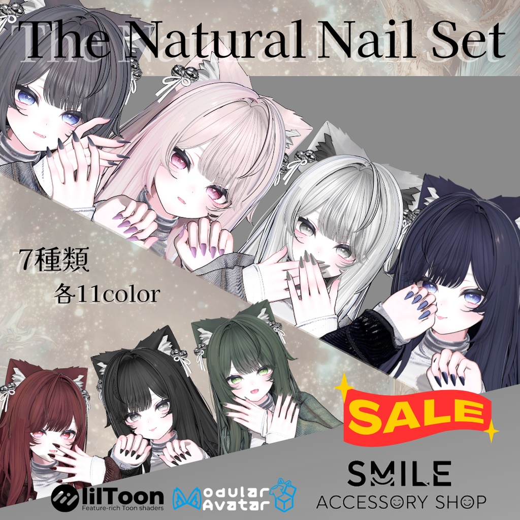 【VRC想定/27アバター対応】【MA対応】The Natural Nail