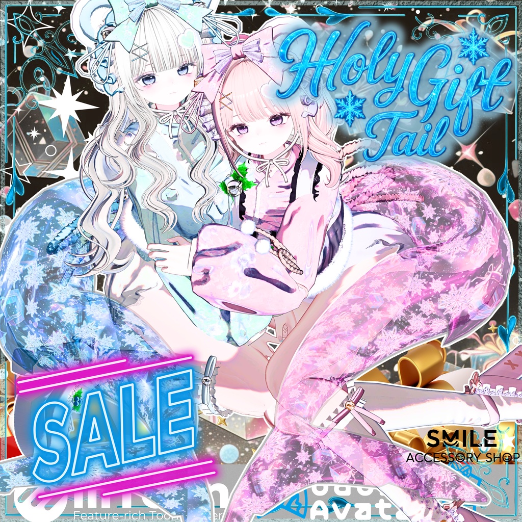 【VRC想定】【ルルネ専用】『ホーリー・ギフトテール』