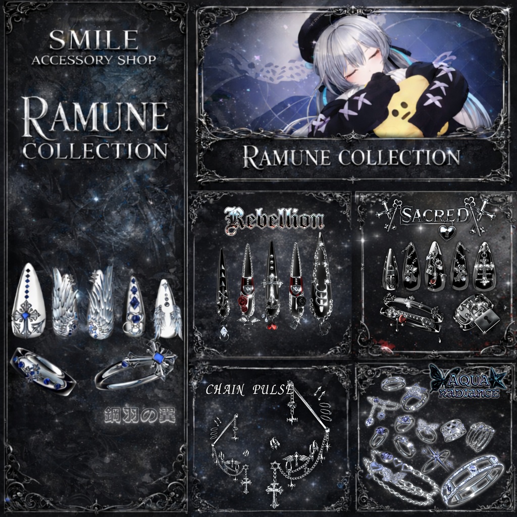 【VRC想定】【MA対応】ラムネ専用『Ramune Collection』