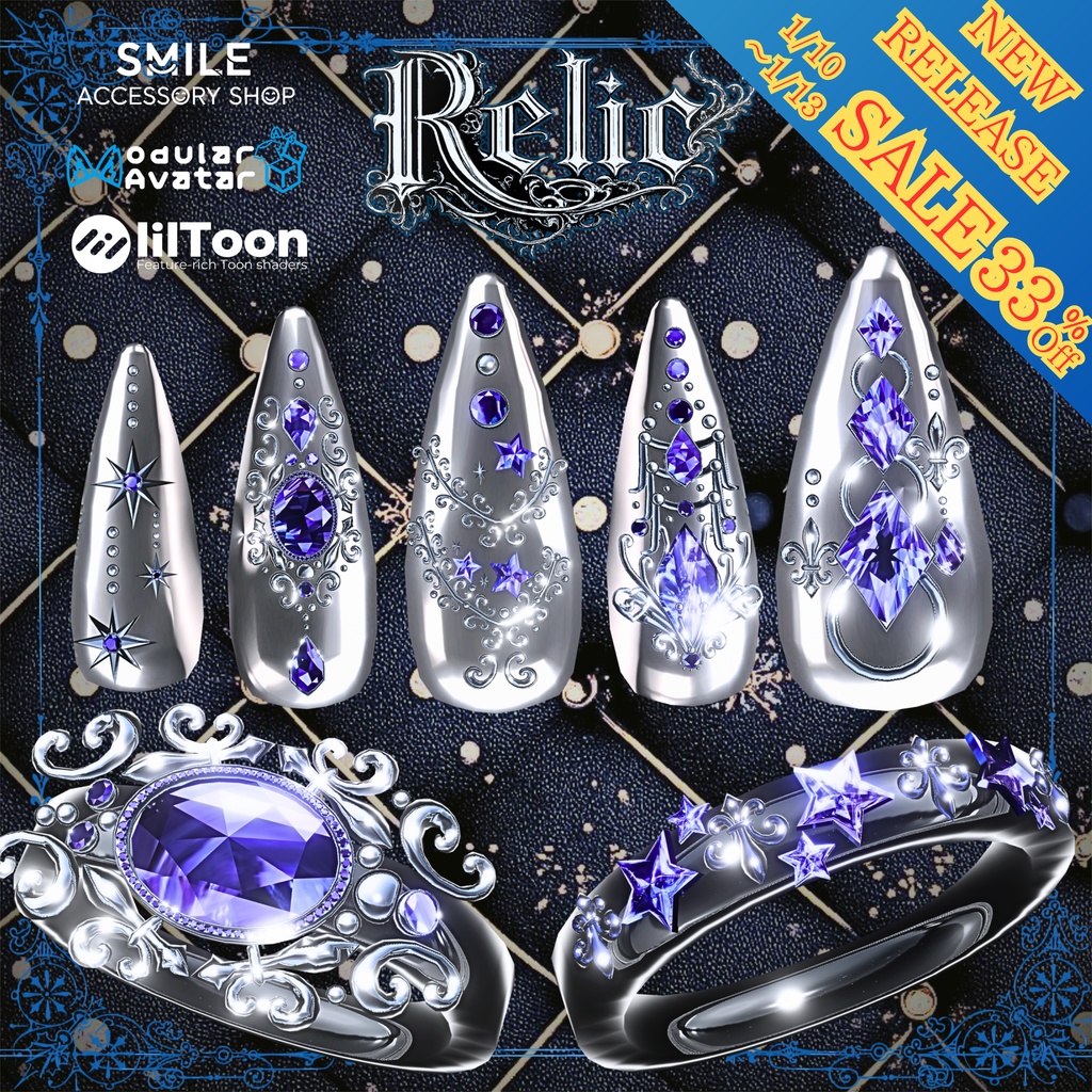 【23アバター対応】ネイル＆リング『Relic』【MA対応】
