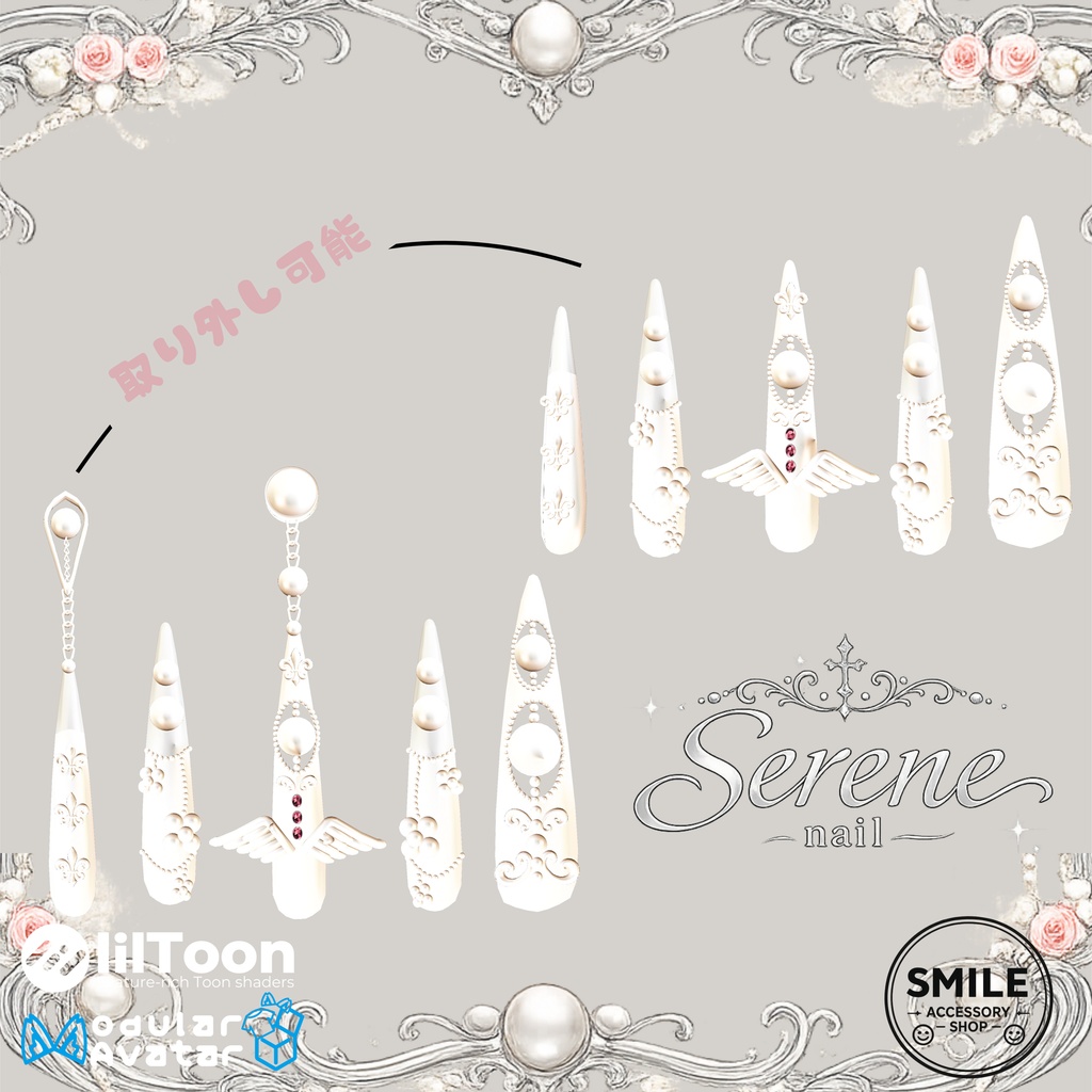 【28アバター対応】『Serene Nail』ネイル【MA対応】
