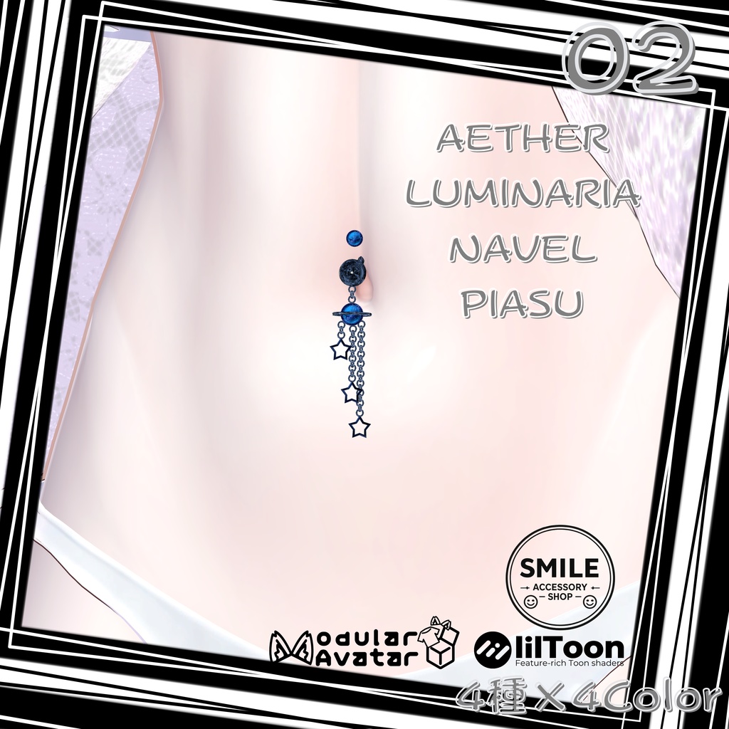 【25アバター対応】【MA対応】へそピ『AETHER LUMINARIA NAVEL PIASU』