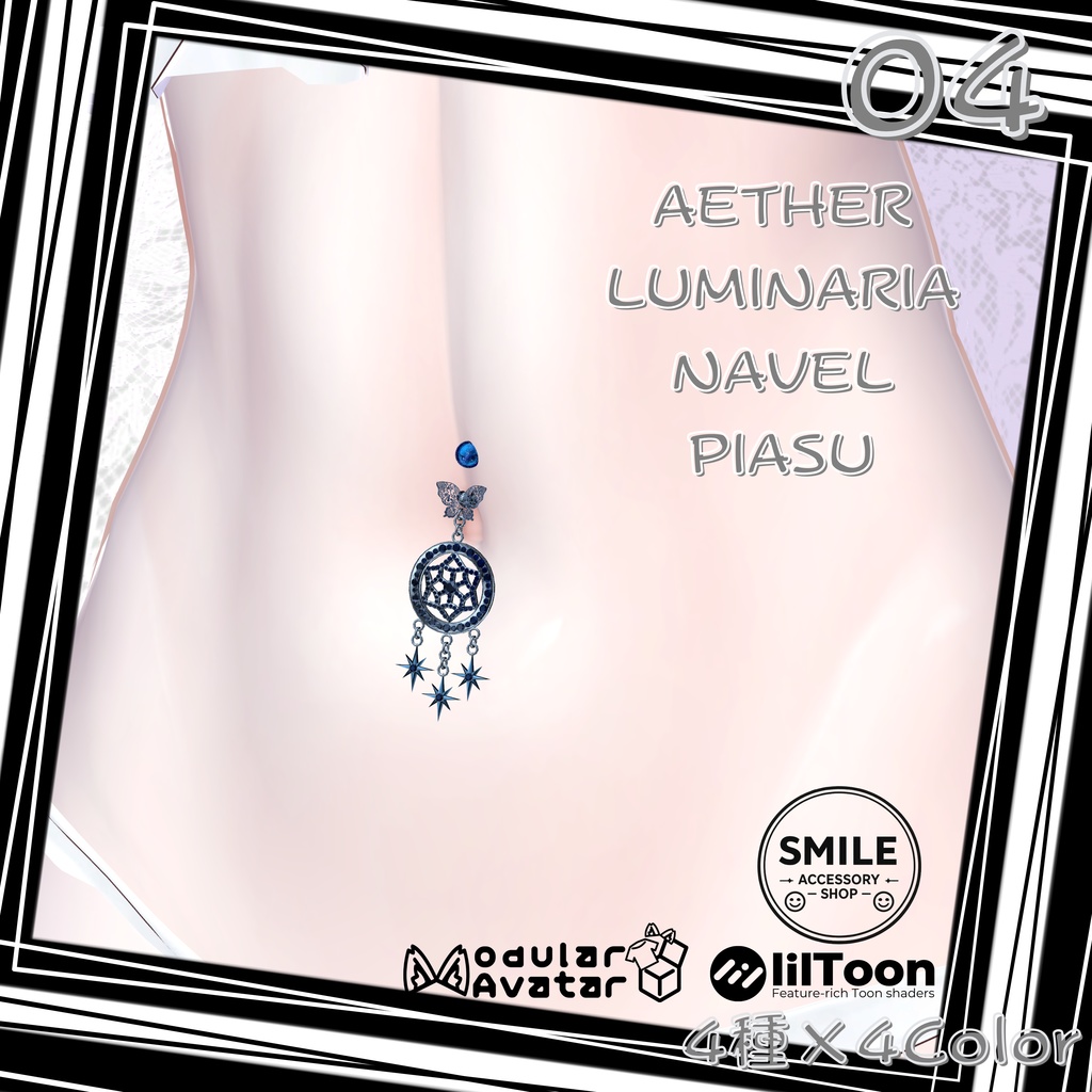 【25アバター対応】【MA対応】へそピ『AETHER LUMINARIA NAVEL PIASU』