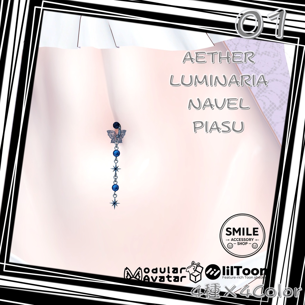 【25アバター対応】【MA対応】へそピ『AETHER LUMINARIA NAVEL PIASU』