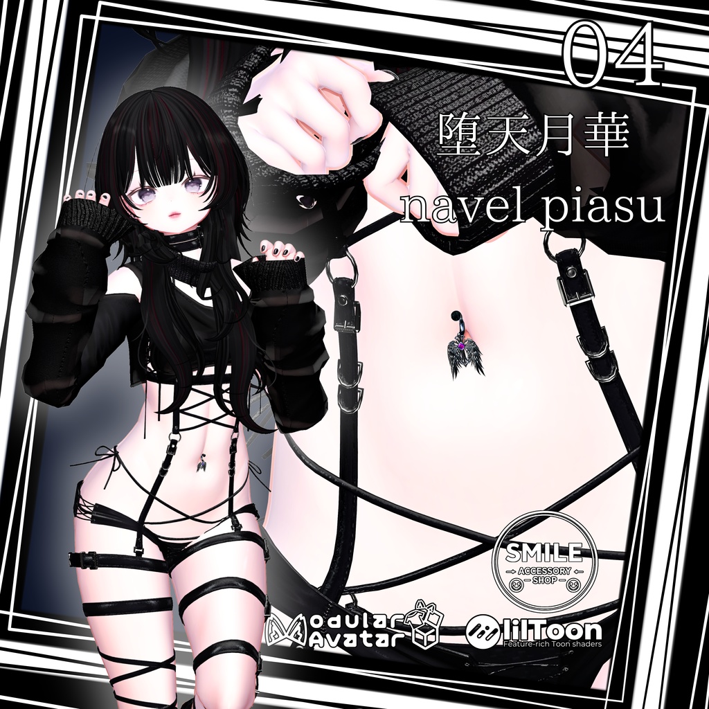 【25アバター対応】【MA対応】へそピ 『堕天月華navel piasu』