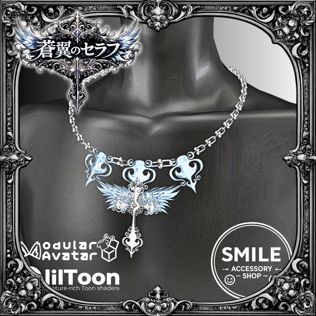 【26アバター対応】【MA対応】ネックレス『蒼翼のセラフ』