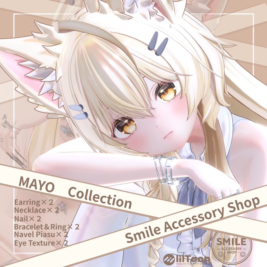 【VRC想定】【MA対応】まよ専用『MAYO Collection』