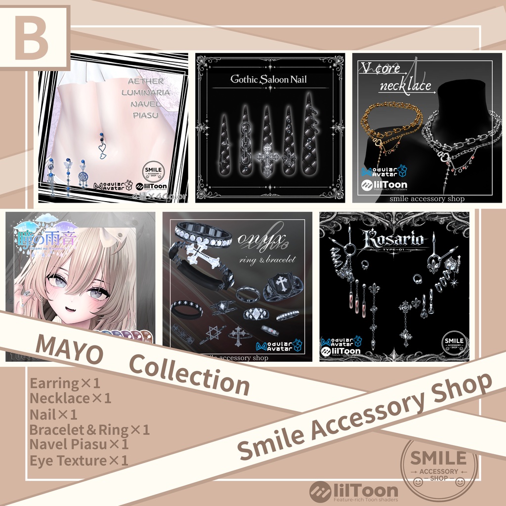 【VRC想定】【MA対応】まよ専用『MAYO Collection』