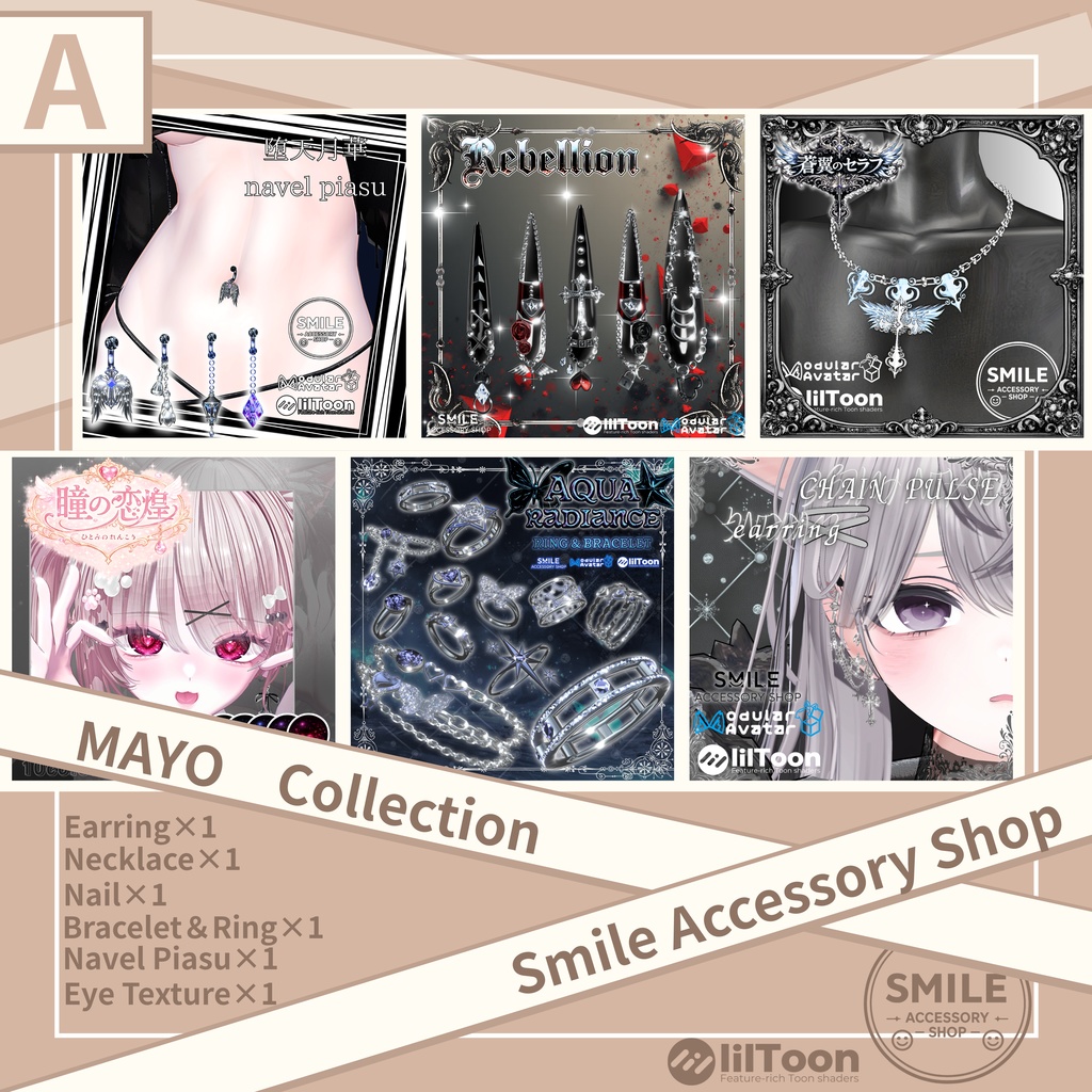 【VRC想定】【MA対応】まよ専用『MAYO Collection』
