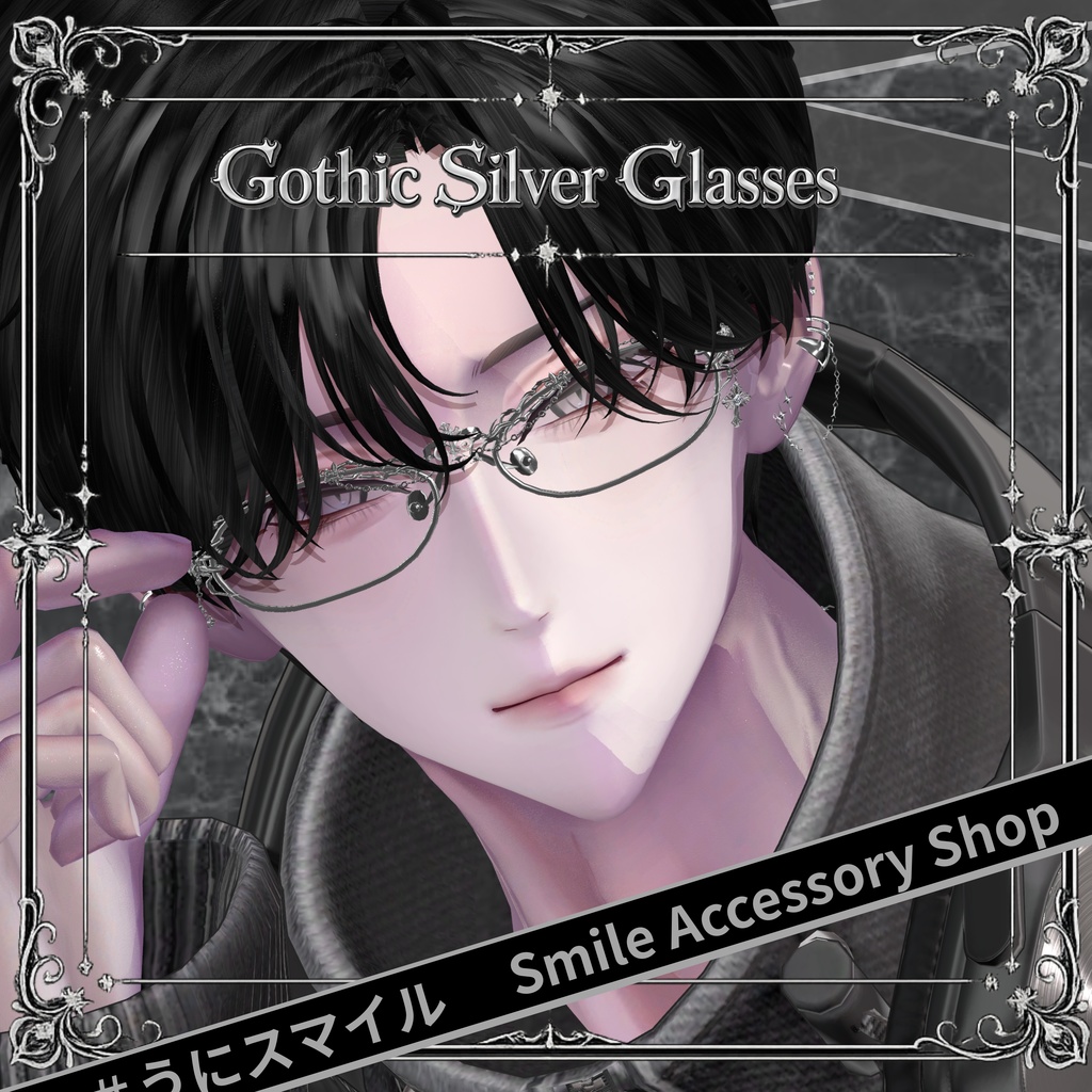 『Gothic Silver Glasses』|メガネ【MA対応/6Color】