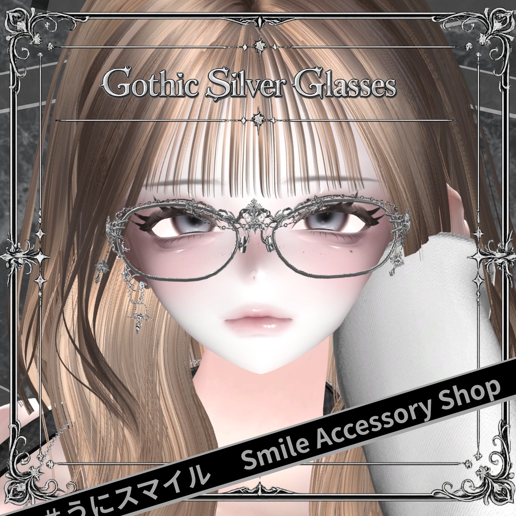 『Gothic Silver Glasses』|メガネ【MA対応/6Color】