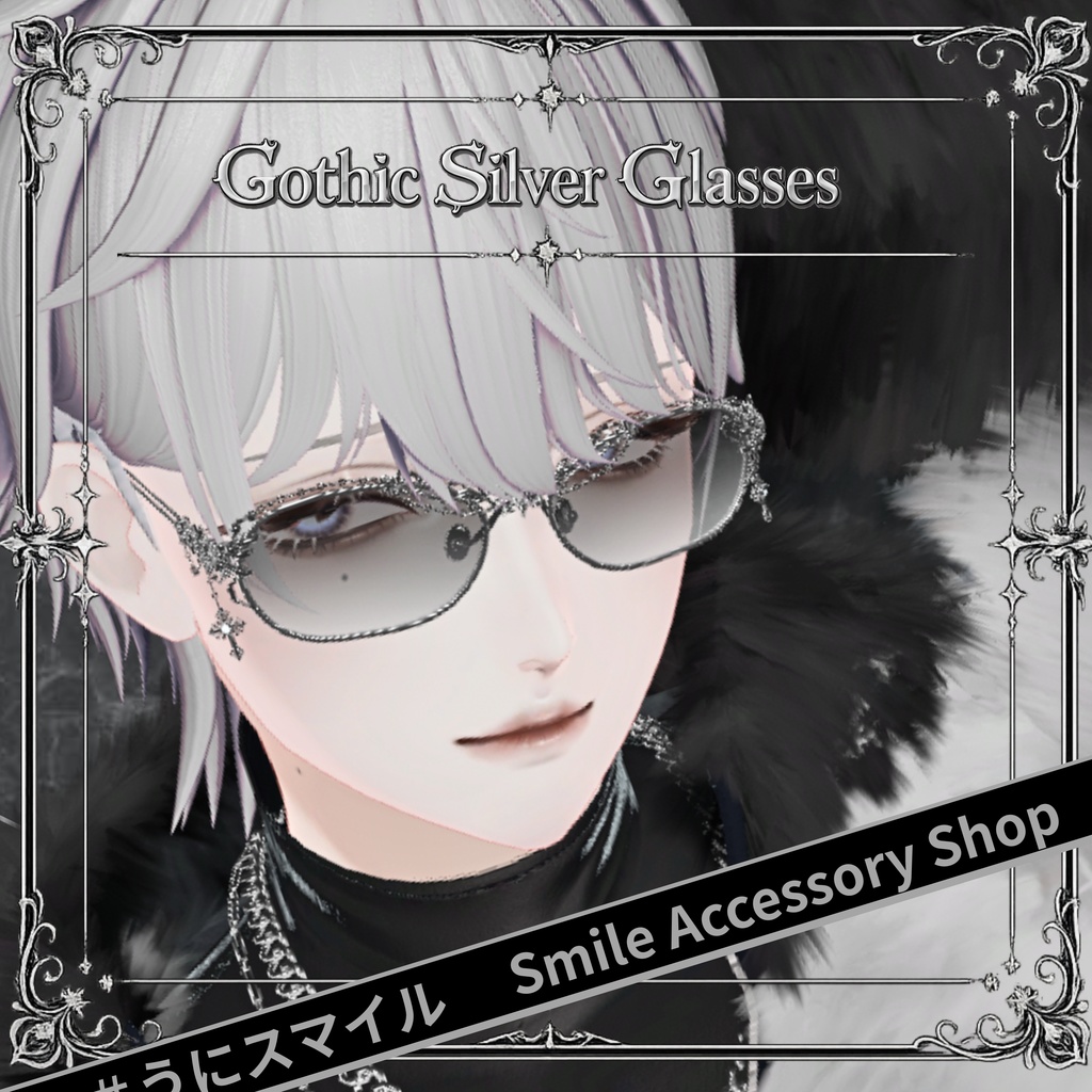 『Gothic Silver Glasses』|メガネ【MA対応/6Color】