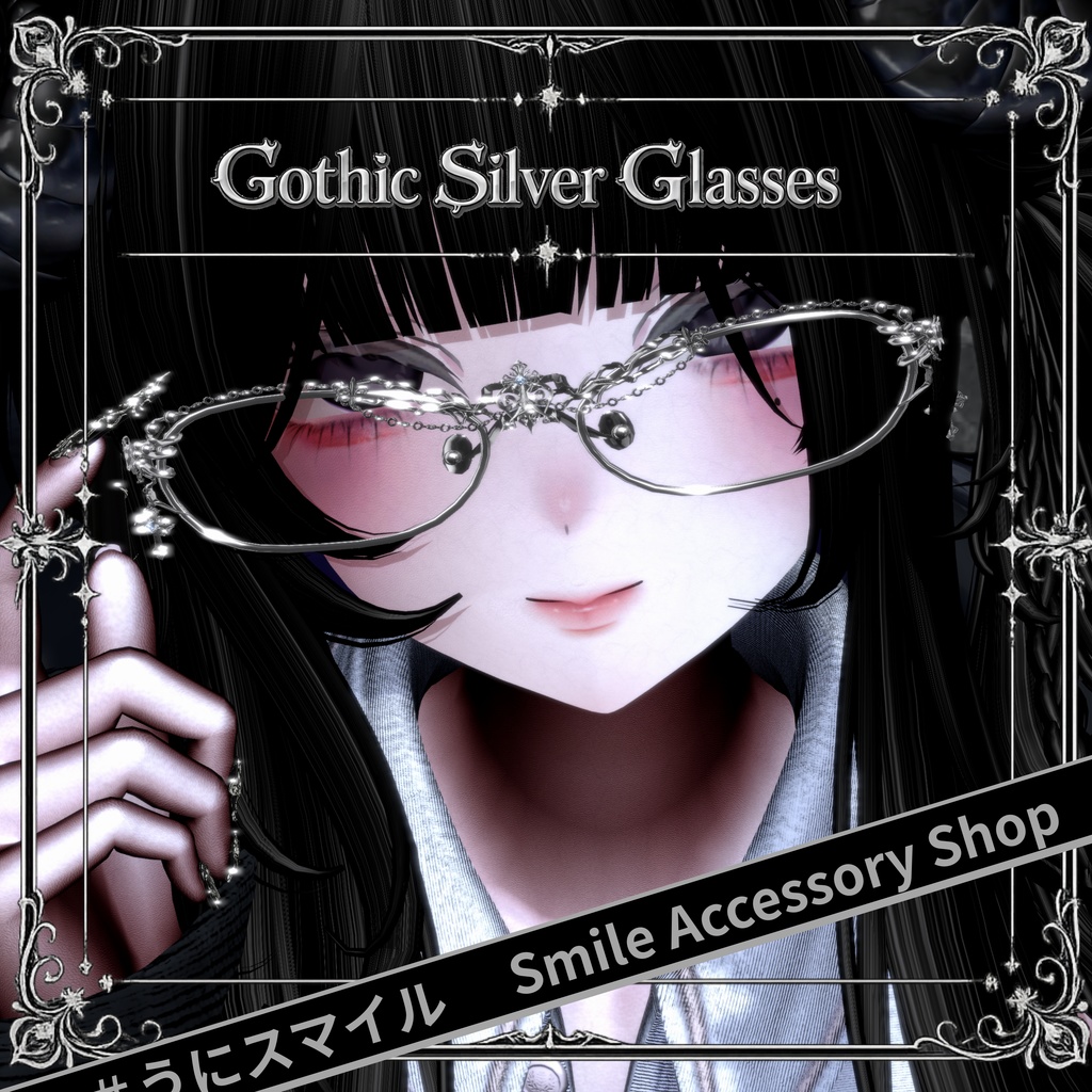 『Gothic Silver Glasses』|メガネ【MA対応/6Color】