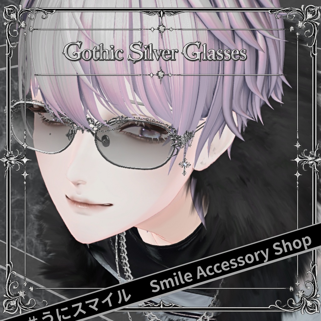 『Gothic Silver Glasses』|メガネ【MA対応/6Color】