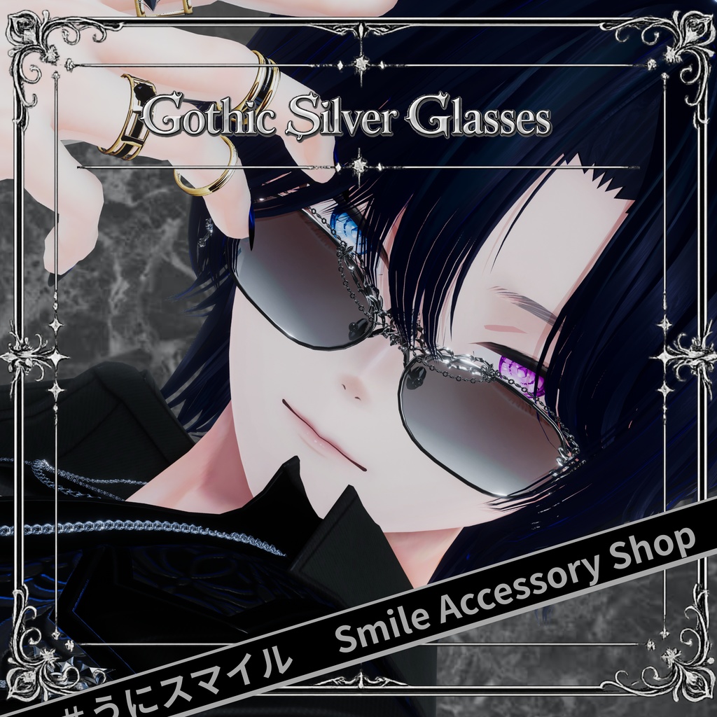 『Gothic Silver Glasses』|メガネ【MA対応/6Color】